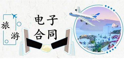 元旦春節(jié)跟團(tuán)游，警惕“無(wú)資質(zhì)”旅行社陷阱