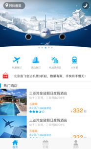 凱撒商旅 專業高效的商務旅游服務體驗