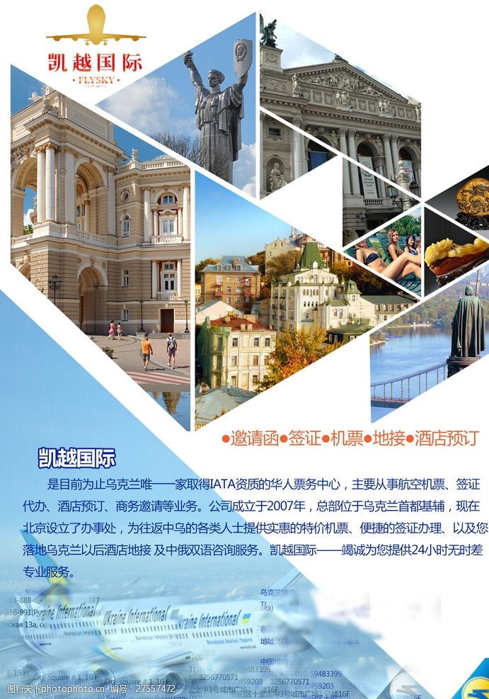 探索世界，觸動(dòng)心弦——您的專屬旅行顧問